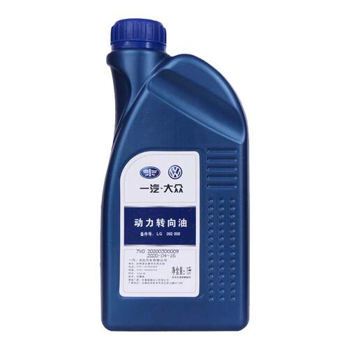 捷达宝来方向机转向机方向盘油动力助力油液一汽大众转向助力油1L