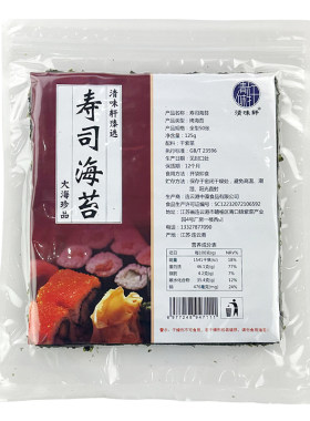 清味轩寿司大片海苔50张