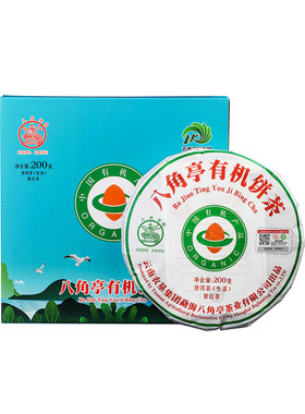 2020年八角亭有机饼茶礼盒200g