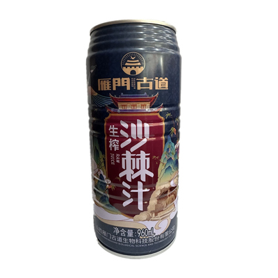 【正常发货】雁门古道无蔗糖沙棘汁960ml*6罐箱装55%浓度VC果汁
