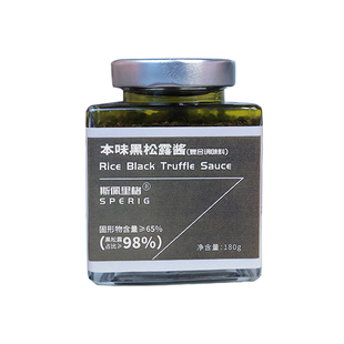 斯佩里格180g树下本味松露酱调料黑松露酱料拌面酱下饭酱调味料