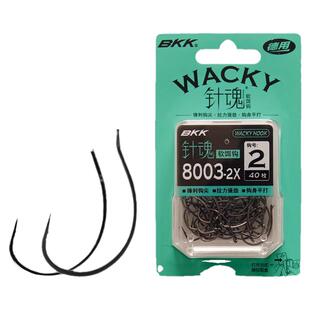 BKK倒钓钩针魂8003-2X大包装wacky钩路亚黑坑鳜鲈鱼软虫软饵鱼钩