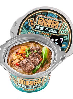自嗨锅自热火锅酥麻牛肉粉丝汤