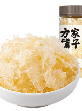 方家铺子本草银耳干货免煮免泡发