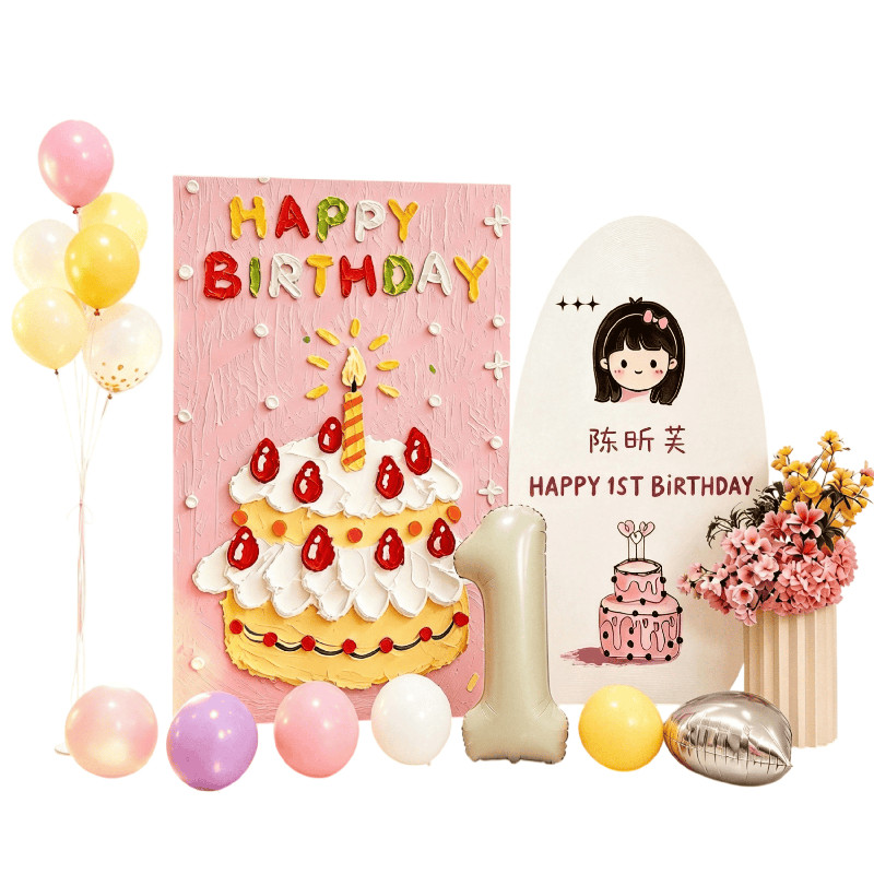 小红书网红生日派对蛋糕KT板定制