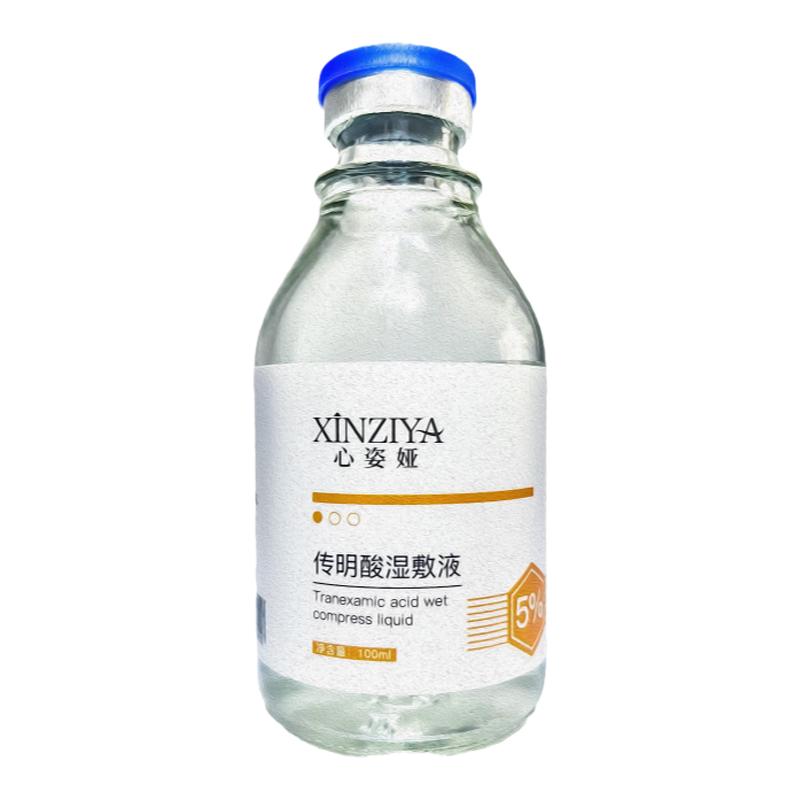 5%氨甲环酸传明酸湿敷精华液