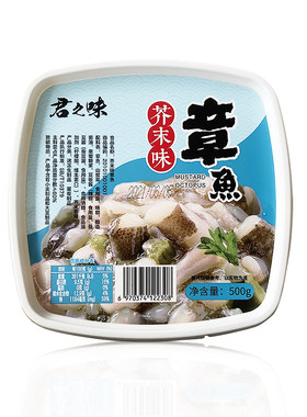 君之味生芥末章鱼500g