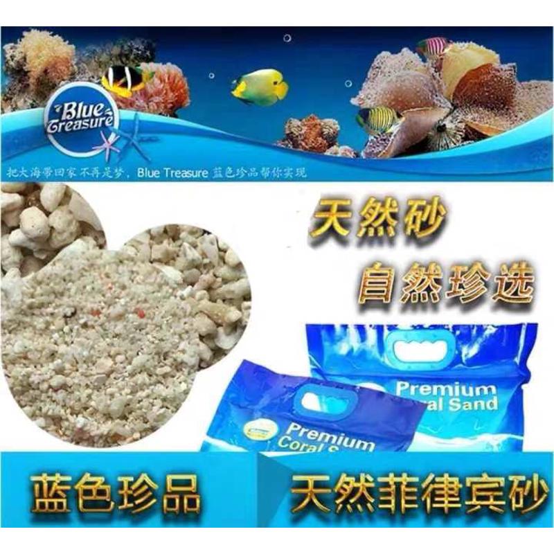 蓝色珍品海缸造景珊瑚沙海沙菲律宾沙子天然鱼缸底砂海砂珊瑚骨石