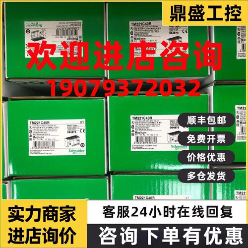 议价施耐德控制器TM221C16R TM221C24R TM221C40R TM221C40T全新