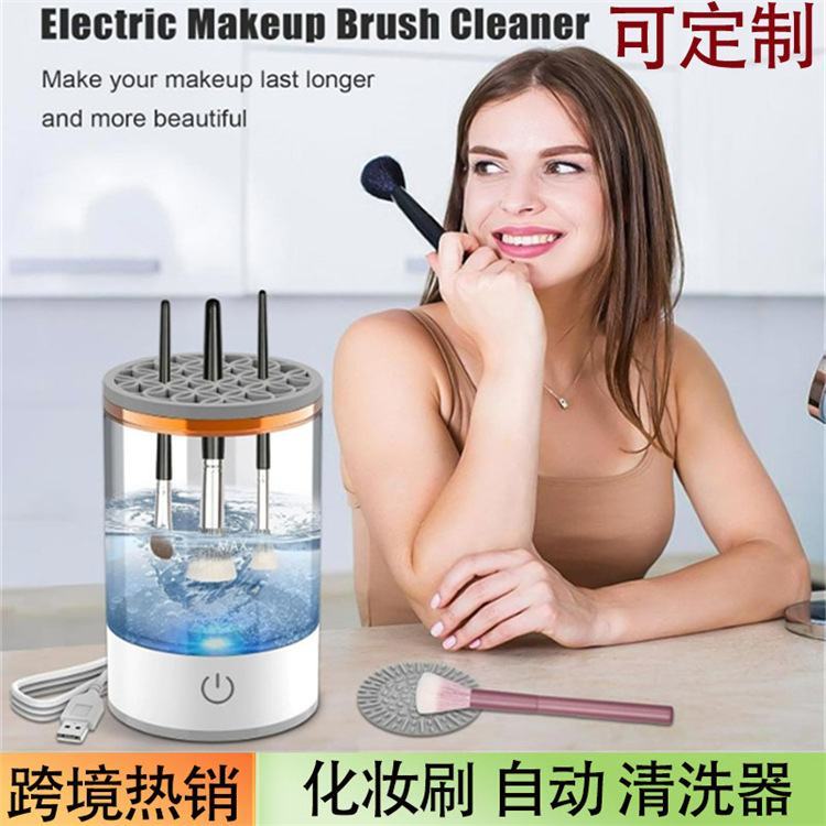 跨境化妆刷清洗器充电懒人干清洁刷子自动洗刷速电动工具清洁器器