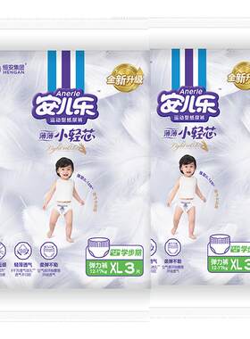 安儿乐纸尿裤拉拉裤试用装S-XL码