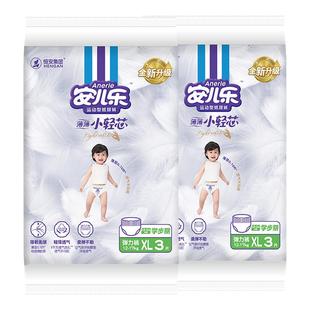 安儿乐小轻芯纸尿裤拉拉裤6片试用便携装轻薄透气婴儿官方旗舰店