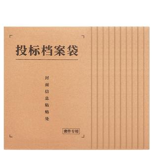 得力投标档案袋A4牛皮纸加厚文件袋20/100纸质投标专用资料袋加大容量文件袋文件夹招标用办公用袋子33415