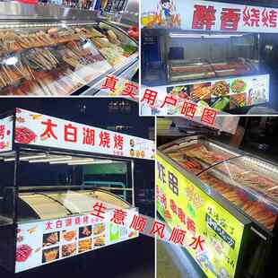本钱不锈钢炸串烧烤展示柜三轮车摆摊冰箱冷藏冷冻点菜柜台式冰柜