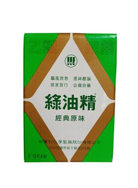 台湾驱蚊新万仁绿油精