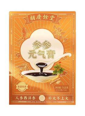 胡庆余堂膏方参参元气膏168克