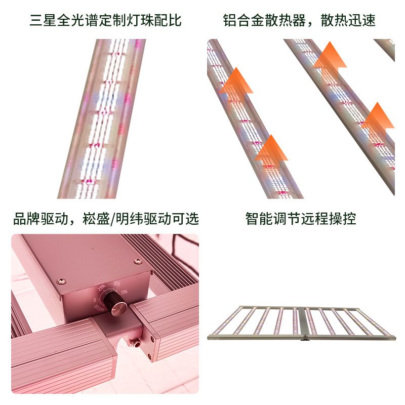 室内大棚绿植照明补光灯 大功率植物灯 全光谱LED折叠植物生长灯