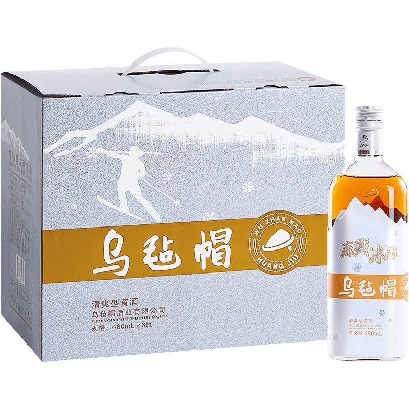 乌毡帽冻藏冰雕绍兴工艺加饭黄酒480ml*6瓶低酒度低热量口感清爽