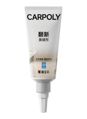 嘉宝莉瓷砖美缝剂防水防霉改色