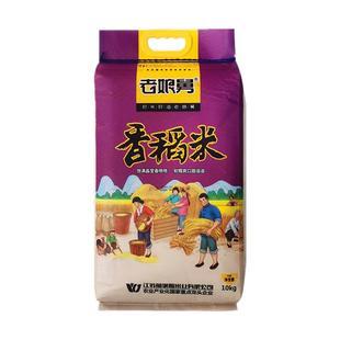 老娘舅大米当季新米日期新鲜软糯香稻米软饭米营养米20斤正品现货