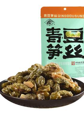 老城隍庙青豆笋丝老上海特产休闲