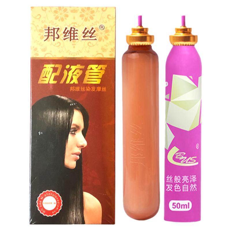 正品邦维丝染发无刺激不伤头皮无胺盖白发护发养发防过敏装 配管