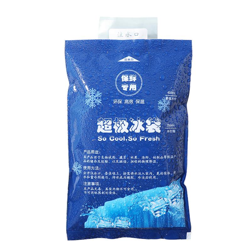 一次性冰袋快递专用冷冻商用重复使用家用保鲜注水降温冷藏冰敷袋