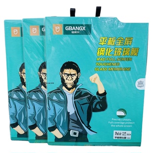 大猩猩平板iPadPro钢化膜matepad11高清Air4/5高清防指纹防摔10.9寸防静电11寸迷你6玻璃膜9.7/12.9/8.3/10.5