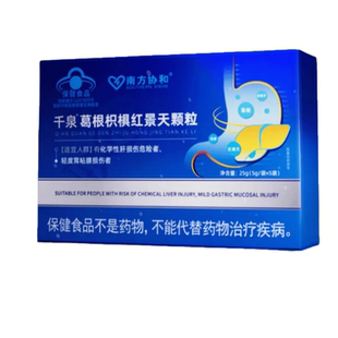 千泉葛枳椇红景天颗粒南方协和肝不好吃什么强效养肝胶囊护肝片男