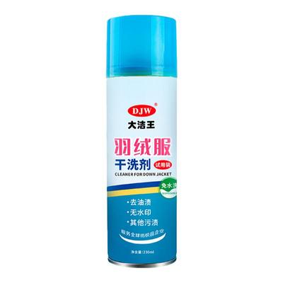 大洁王冲锋防晒衣去油干洗剂羽绒服防水面料衣服除油渍去油污喷剂