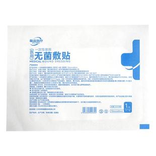 馨淼医疗A型一次性使用医用无菌敷贴60x70手术伤口外伤创口包邮