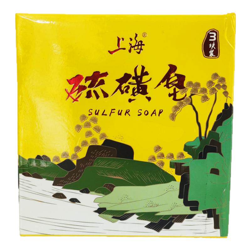 硫磺皂控油洁面沐浴香皂105g套装