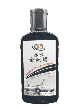防水全效蜡去除玻璃花斑瓷砖地板五金件去污漆面防护水晶液体车蜡