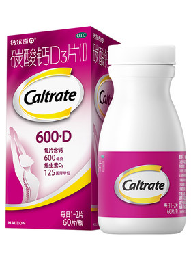 [钙尔奇D]碳酸钙D3片1.5g125IU*60片*1瓶/盒成人孕妇补老年人补钙骨质疏松症