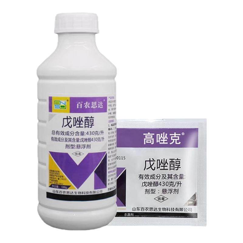 43%戊唑醇戍唑醇 蔬菜果树玉杀菌剂