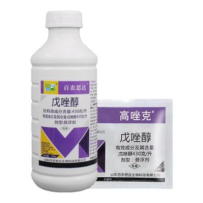 43%戊唑醇戍唑醇 蔬菜果树玉米小麦白粉病叶斑锈病专用农药杀菌剂