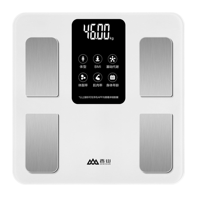 香山精准智能体脂秤家用体重秤