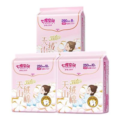 七度空间天山绒棉卫生巾250mm