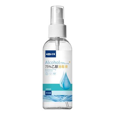 艾享医用75度酒精喷雾小瓶便携装