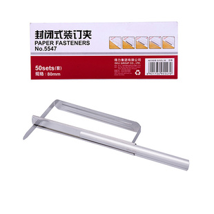 得力5549五金装订夹 封闭式装订夹 两孔彩色塑料装订夹80MM金属夹条铁质装订耗材活页文件打孔机 50副/盒