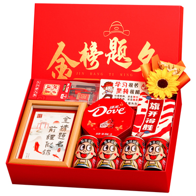 高考中考礼物18岁成人礼礼品