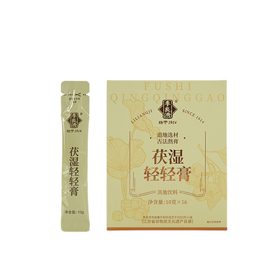 【告别湿胖】百年传承丨古法熬制