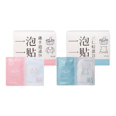 叠石泡贴套组水湿轻盈疏缓郁结