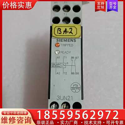 【询价】德国安全继电器3UN2100-0AN7，看好咨询再适用