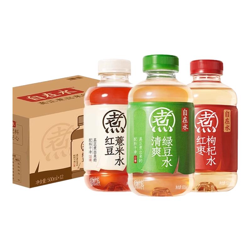 元气森林自在水红豆薏米红枣枸杞绿豆自在水0糖茶饮料500ml*15瓶