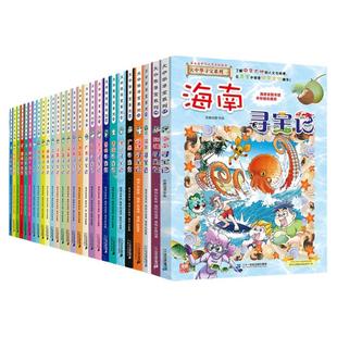 正版大中华寻宝记全套36册漫画书系列32宁夏吉林寻宝记山西内蒙古吉林北京上海广东西云南山东新疆恐龙世界秦朝中国黑龙江神兽剧场