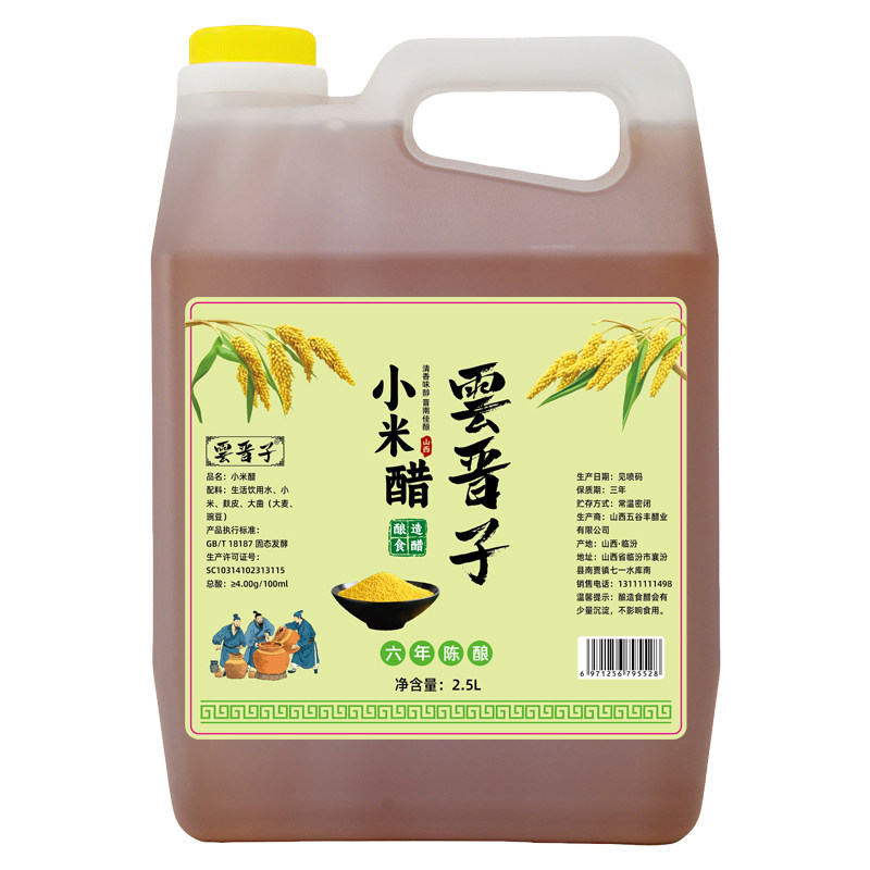 山西原浆米醋纯粮酿造厨房凉拌菜