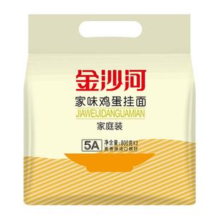 金沙河家味鸡蛋挂面（独立包装）家庭装方便炸酱面条早餐