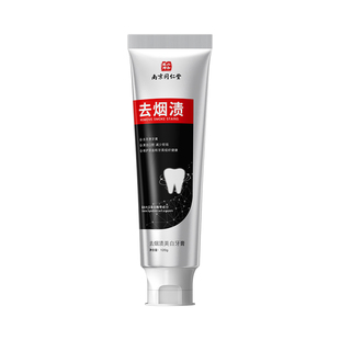 去烟渍牙膏去黄美白牙齿热销榜第一名官方旗舰店2025热卖去口臭