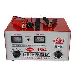 12V24V伏纯铜汽车电瓶充电器通用智能大功率农用车收割电瓶充电机